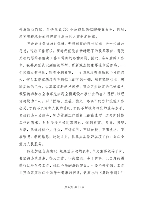 部门整改方案2篇.docx