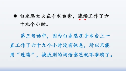 【同步课件】部编版语文三年级上册  语文园地八（2课时）