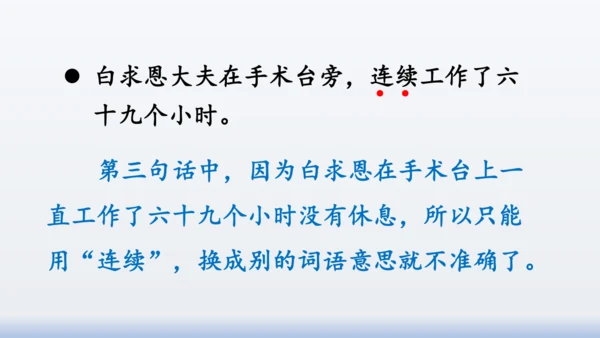【同步课件】部编版语文三年级上册  语文园地八（2课时）