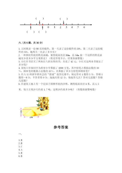 西师大版数学小升初模拟试卷及答案（真题汇编）.docx