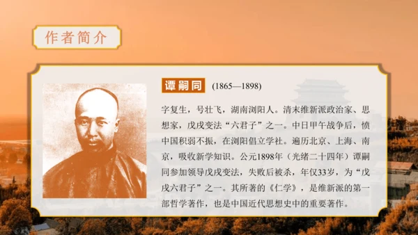 第6单元 课外古诗词诵读【2022-2023统编版七上语文高品备课（课件）】(共48张PPT)