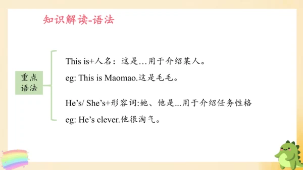 外研版（三年级起点）四年级英语下册期中核心考点集训 Module 1 复习课件(共43张PPT)