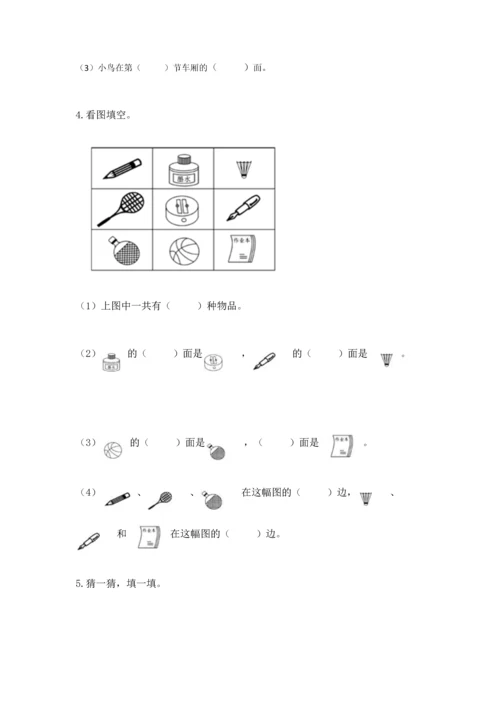 小学一年级上册数学期中测试卷及完整答案【夺冠】.docx