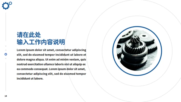 机床重工业机械制造产品介绍通用PPT模板