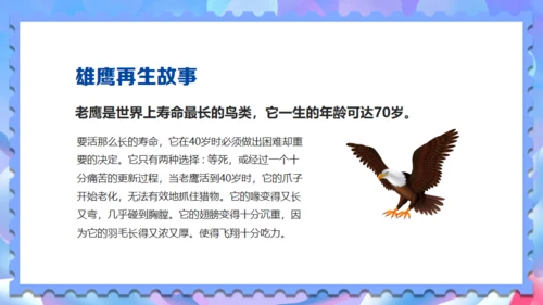 期末考试冲刺复习奋考总动员通用PPT模板