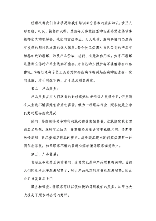 2022年寒假社会实习汇报