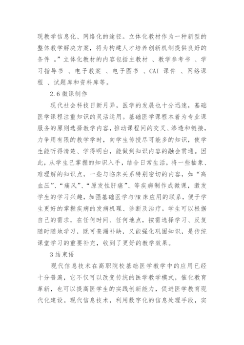 关于医学方面的论文的范文的精选.docx