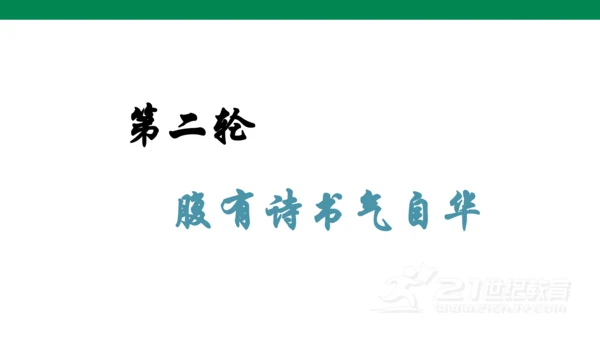 （教学课件）古诗词诵读5江上渔者   课件