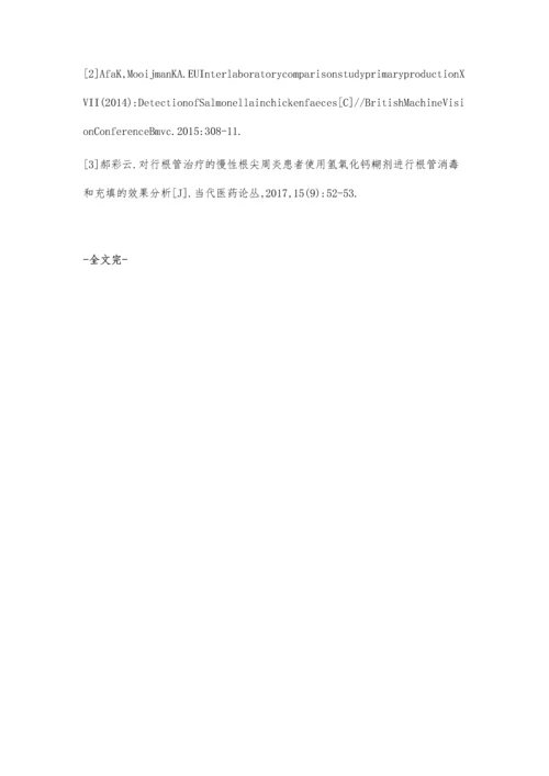 氢氧化钙糊剂和樟脑酚用于儿童牙病的疗效观察.docx