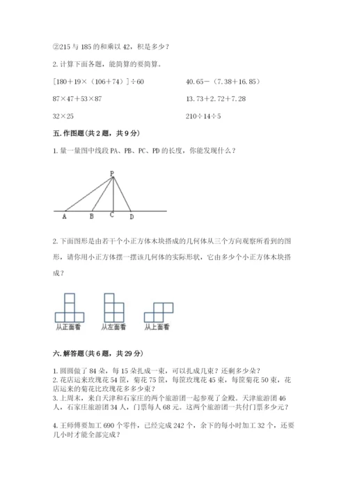 苏教版小学数学四年级上册期末卷【名师系列】.docx