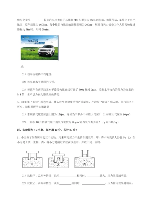 小卷练透广东广州市第七中学物理八年级下册期末考试专题测试试卷（解析版含答案）.docx