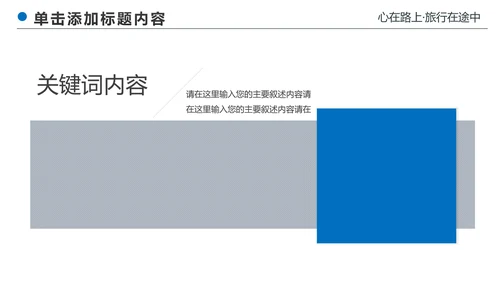 杭州印象杭州旅游西湖旅游景点介绍PPT模板