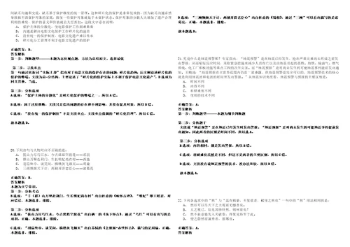 2022年07月福建“好年华聚福州福州高新区公开招聘机关聘用制人员89人考试参考题库含答案详解