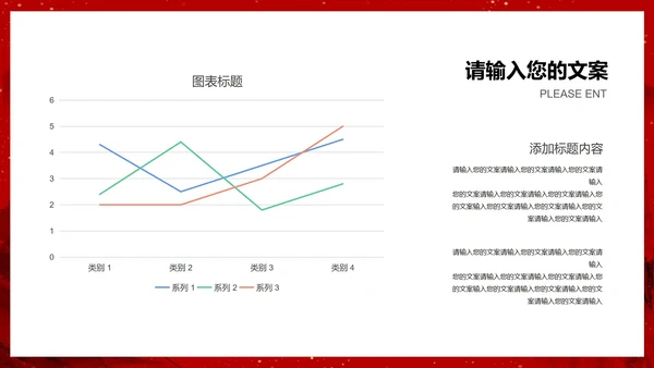 红色中国风水墨爱国党政军警报告PPT模板