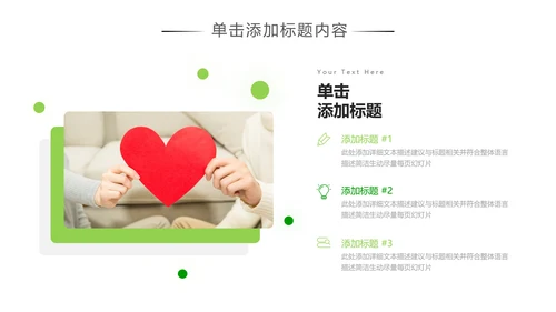 爱心助学关爱帮扶公益慈善动态PPT模板