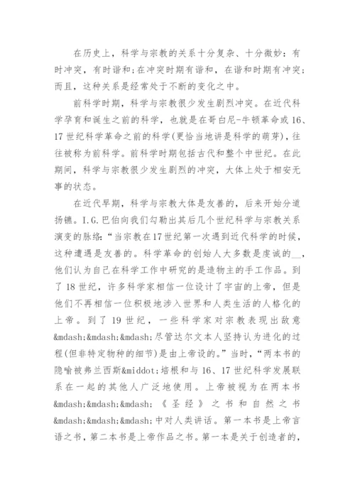 辩证哲学论文精编.docx