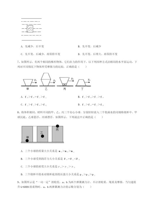 小卷练透乌鲁木齐第四中学物理八年级下册期末考试专题测试试题（含答案解析版）.docx