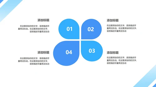 蓝色简约风商务工作总结PPT模板