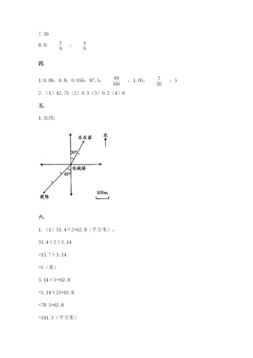 青岛版数学小升初模拟试卷附参考答案【能力提升】.docx