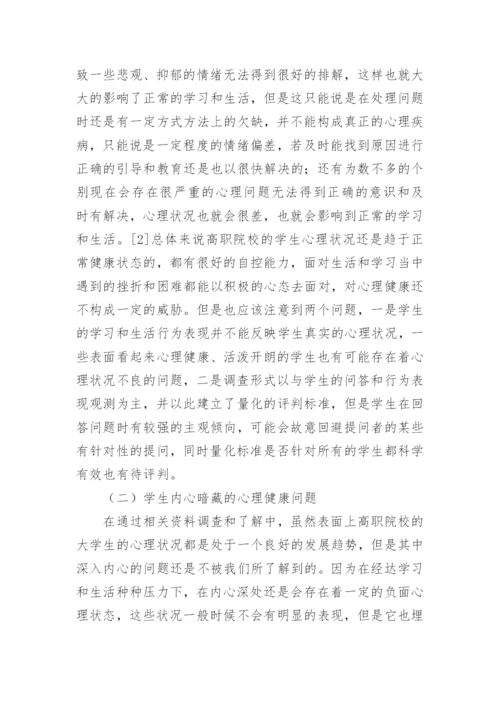 教育学毕业论文.docx