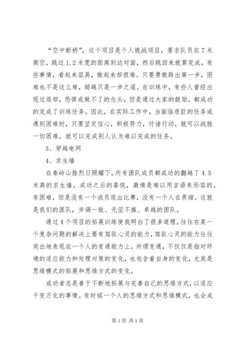 科级干部进修班学习小结总结.docx