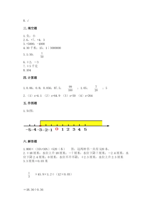 冀教版小学六年级下册数学期末综合素养测试卷带答案（基础题）.docx