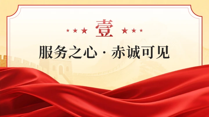 红金渐变红色文化团支书竞选过渡页PPT单页