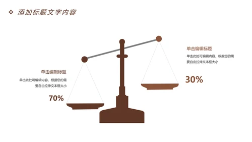 时尚法律讲堂法律法规律师事务所工作汇报PPT模板