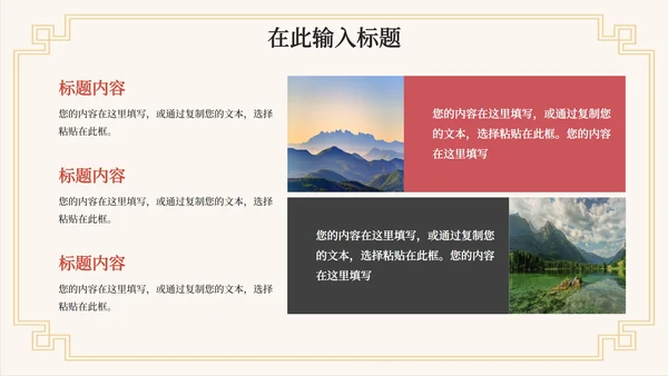 中国风水墨古诗词教学课件PPT模板