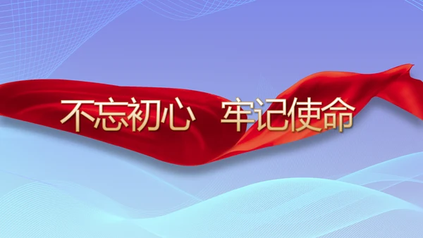 蓝色大气党建党支部工作总结汇报计划PPT党课
