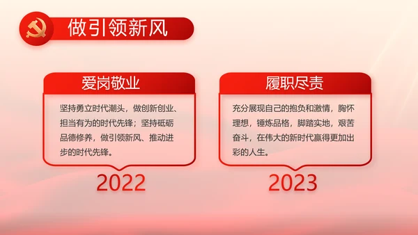 党支部选举换届大会年终工作总结PPT