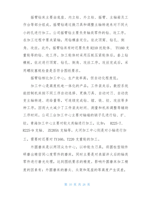 机加外协自查报告(共8篇).docx