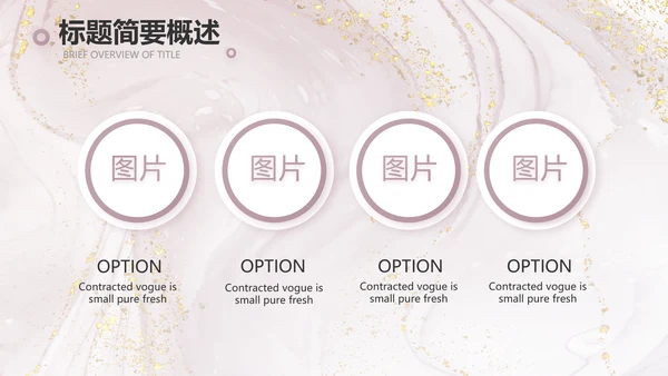 莫兰迪公司品牌策划方案工作总结动态PPT模板
