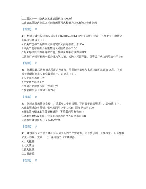 2022年江西省注册消防工程师之消防安全技术实务高分题库含解析答案.docx