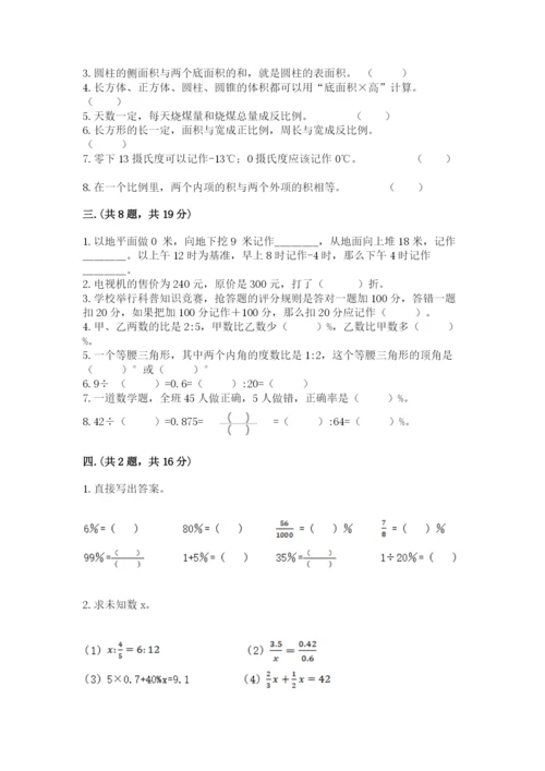 张家港常青藤小升初数学试卷【word】.docx