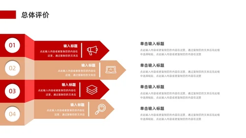 红色金色实拍风大气项目总结汇报PPT模板工作总结
