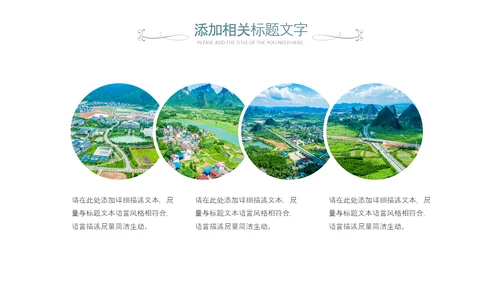 桂林山水甲天下宣传画册桂林旅游PPT