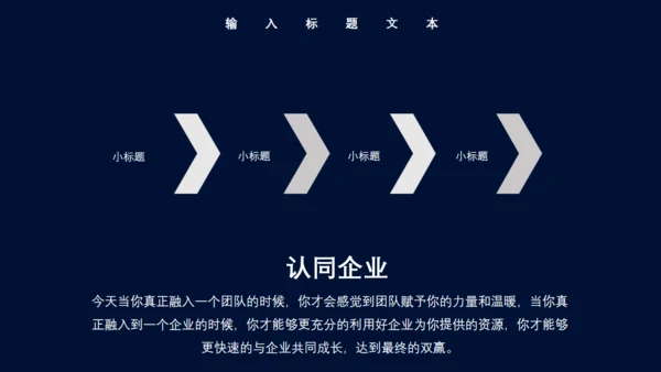 工作经验分享握手合作愉快商务通用PPT模板