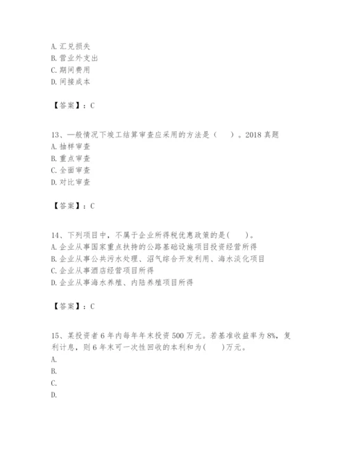 2024年一级建造师之一建建设工程经济题库完美版.docx