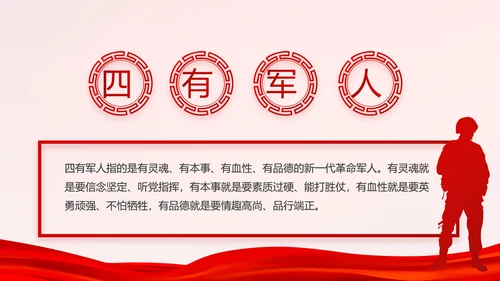 红色学习红船精神继承甘于奉献的红色基因PPT
