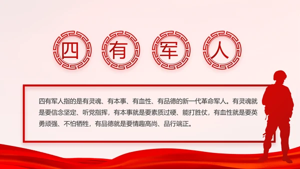 红色学习红船精神继承甘于奉献的红色基因PPT