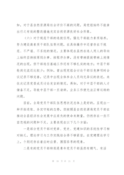 政治生态分析情况报告.docx