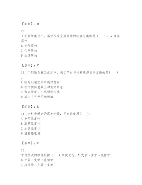 2024年一级建造师之一建机电工程实务题库附答案（巩固）.docx