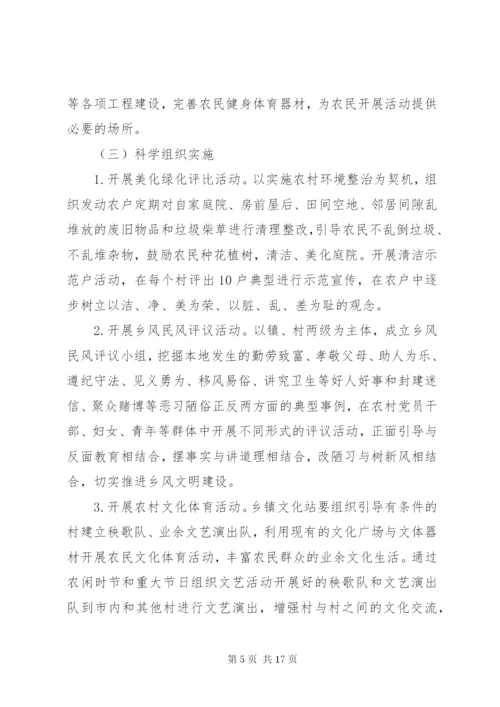 村级乡风评议活动记录范文.docx