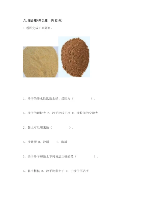 苏教版一年级下册科学期末测试卷（精选题）.docx