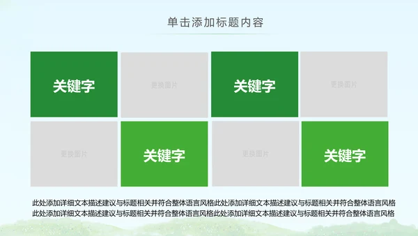 简约清爽少儿足球培训足球俱乐部PPT模板