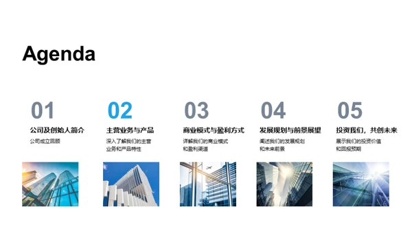 共筑辉煌，创新未来