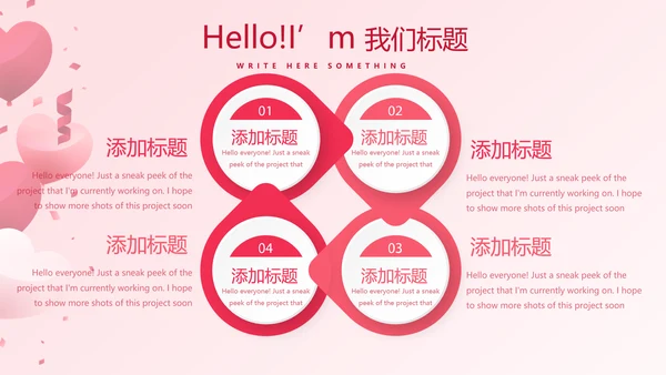 感恩终工作总结汇报PPT动态模板