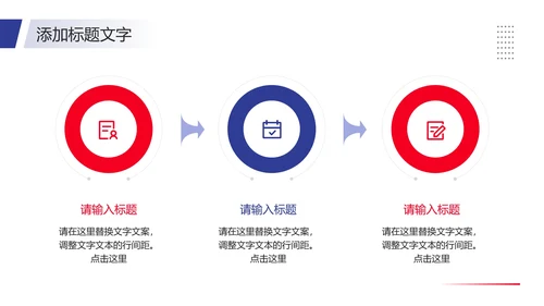 大学辩论社招新辩论社团纳新辩论大赛主题通用PPT模版