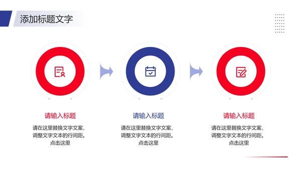 大学辩论社招新辩论社团纳新辩论大赛主题通用PPT模版
